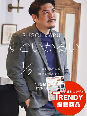 WEB限定価格 在庫処分 返品交換不可 テーラード ジャケット 大きいサイズ メンズ HYBRIDBIZ ハイブリッドビズ 春夏対応 すごいかるい ストレッチ メッシュ 無地 シングル 2ツ釦 セットアップ対応 クールビズ 節電 涼しい 暑さ対策