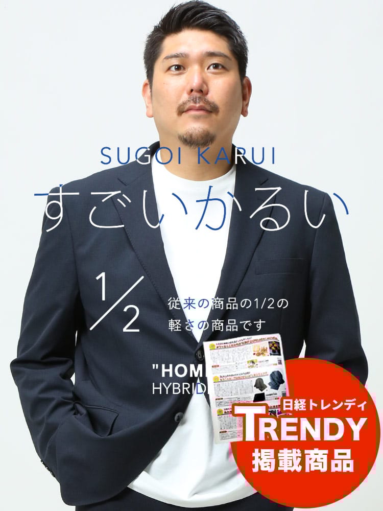 WEB限定価格 在庫限り テーラードジャケット すごいかるい メッシュ シングル アウター 春 夏 大きいサイズ メンズ ビジネス