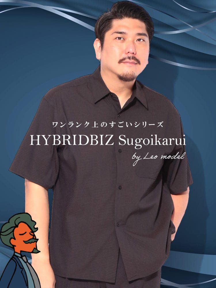 すごいかるい 半袖シャツ ストレッチ Leo model シアサッカー ビジネス シャツ ビジカジ 軽い 軽量 春 夏  大きいサイズ メンズ