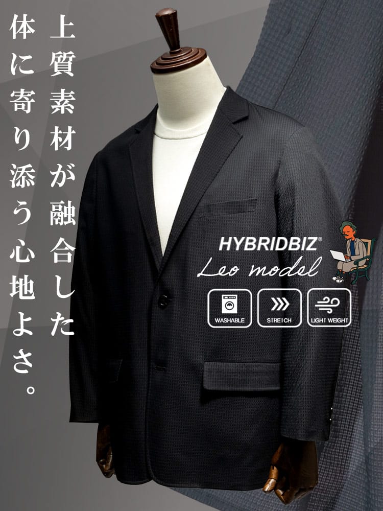 【期間限定半額】テーラードジャケット メンズ ビジネス 紳士 Leo model すごいかるい ストレッチ シングル 段返り3ツ釦 アウター ビジカジ 軽い 軽量 春 夏 HYBRIDBIZ