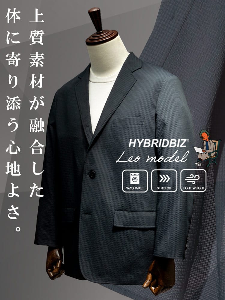 【期間限定半額】テーラードジャケット メンズ ビジネス 紳士 Leo model すごいかるい ストレッチ シングル 段返り3ツ釦 アウター ビジカジ 軽い 軽量 春 夏 HYBRIDBIZ