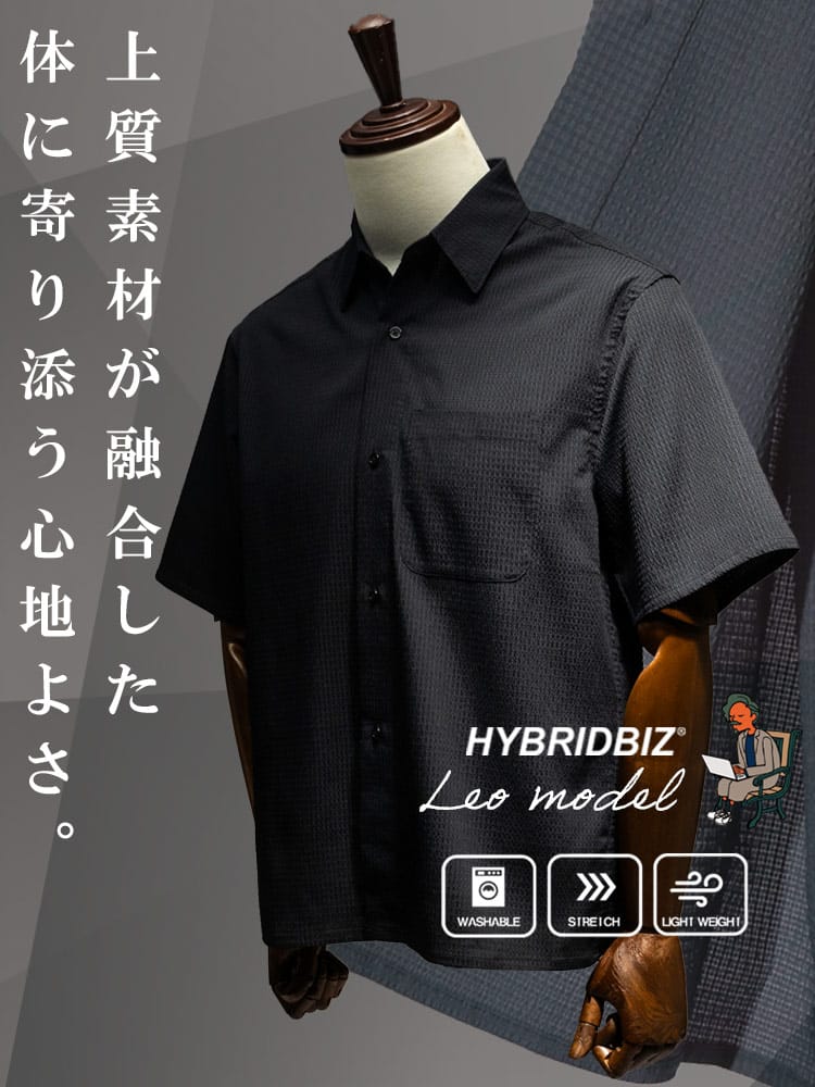 半袖 シャツ メンズ ビジネス 紳士 Leo model すごいかるい ストレッチ トップス ビジカジ サマーカットソー 軽い 軽量 春 夏 HYBRIDBIZ