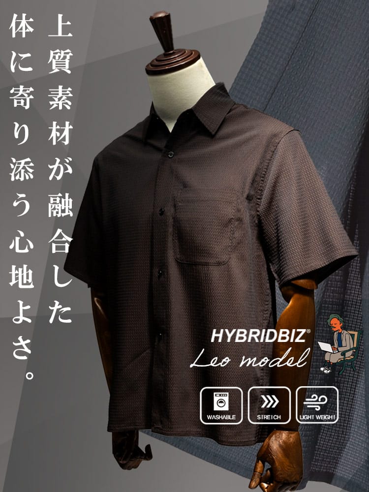 半袖 シャツ メンズ ビジネス 紳士 Leo model すごいかるい ストレッチ トップス ビジカジ サマーカットソー 軽い 軽量 春 夏 HYBRIDBIZ