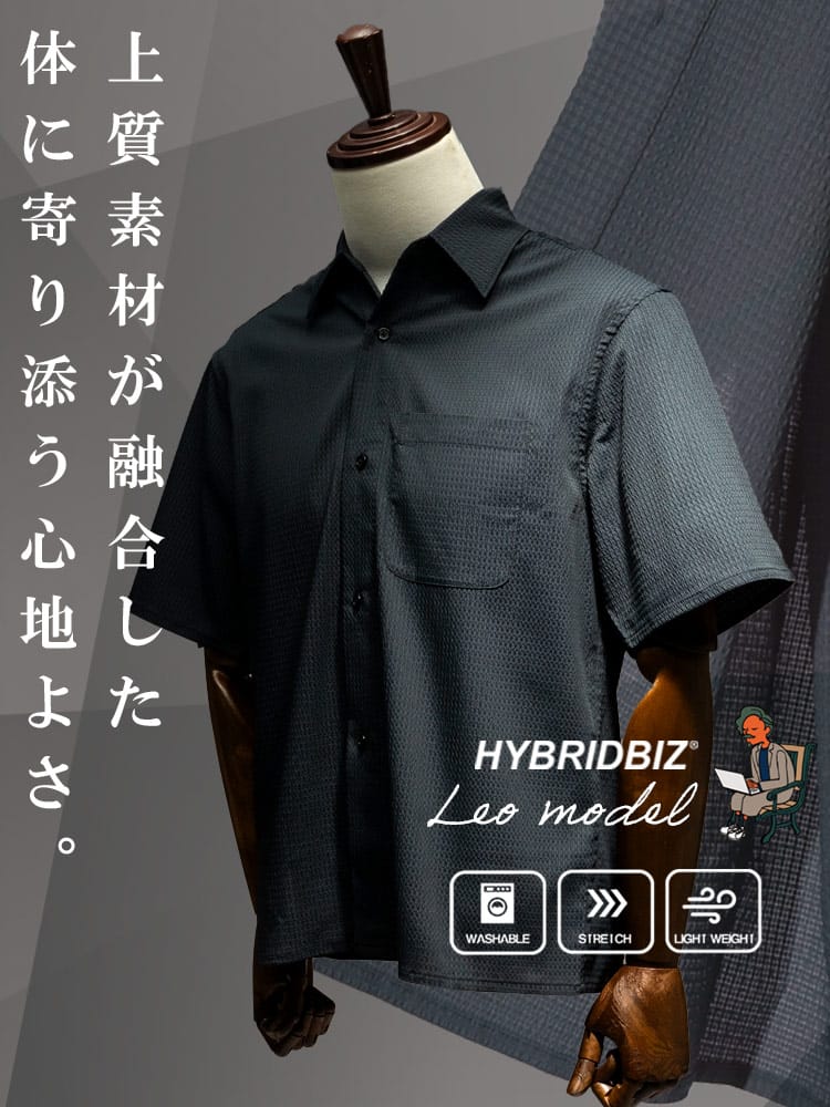 半袖 シャツ メンズ ビジネス 紳士 Leo model すごいかるい ストレッチ トップス ビジカジ サマーカットソー 軽い 軽量 春 夏 HYBRIDBIZ