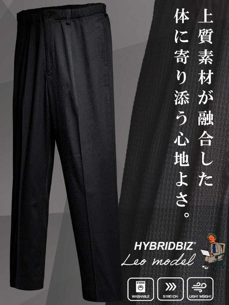 スラックス2本同時購入2200円引き対象商品 スラックス メンズ ビジネス 紳士 Leo model すごいかるい ストレッチ ピンタック ワイドパンツ ボトムス ロング 軽い 軽量 春 夏 ワンタックスラックス