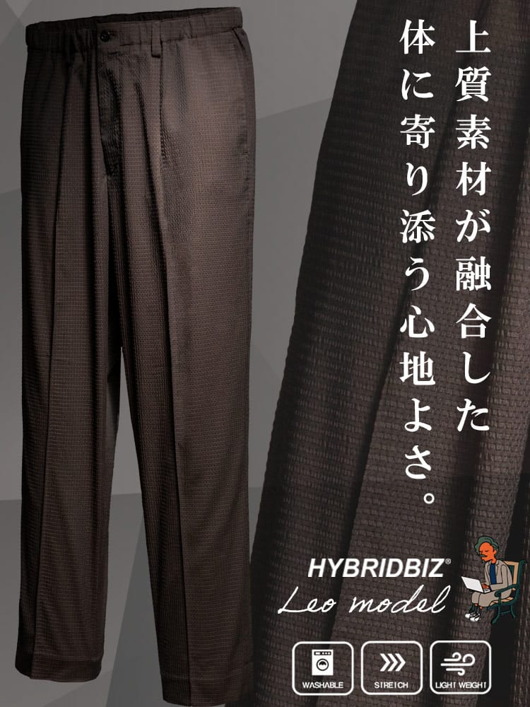 スラックス2本同時購入2200円引き対象商品 スラックス メンズ ビジネス 紳士 Leo model すごいかるい ストレッチ ピンタック ワイドパンツ ボトムス ロング 軽い 軽量 春 夏 ワンタックスラックス