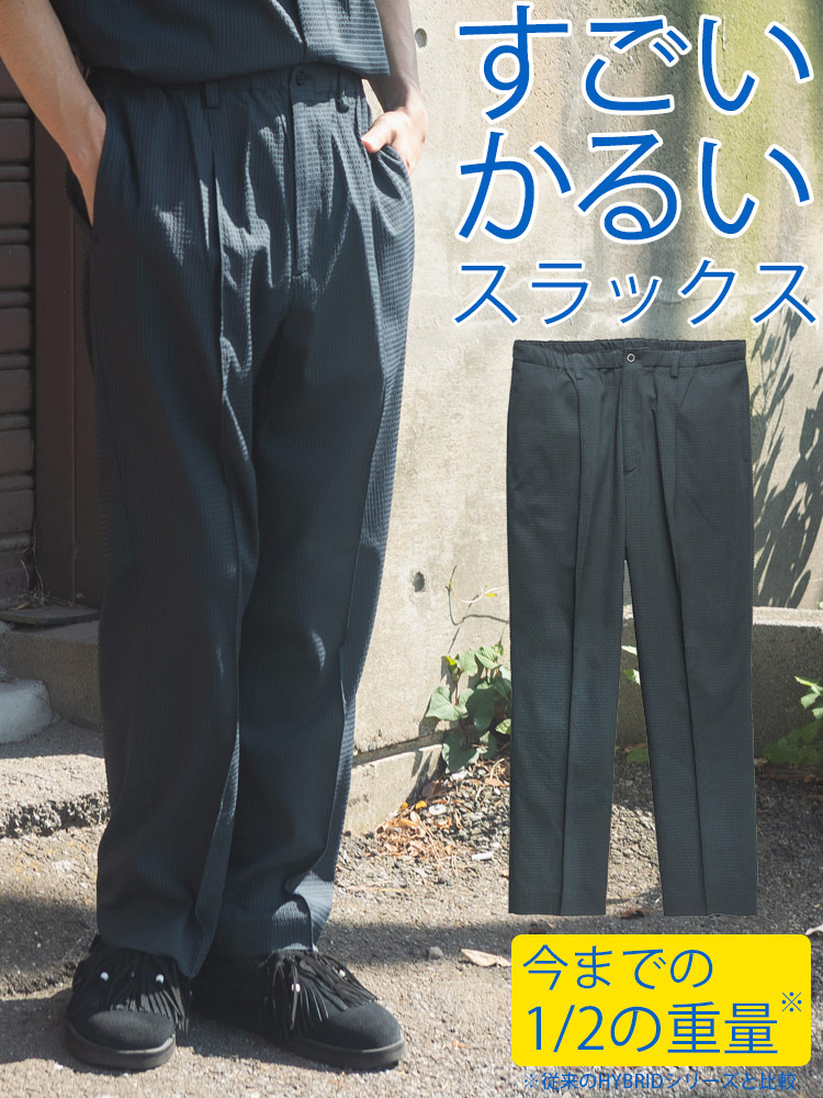 スラックス2本同時購入2200円引き対象商品 スラックス メンズ ビジネス 紳士 すごいかるい ストレッチ ピンタック ワイドパンツ ボトムス ロング 軽い 軽量 春 夏 HYBRIDBIZ