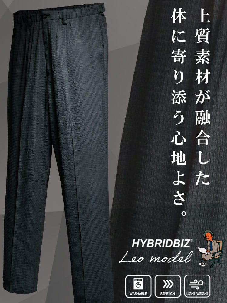 スラックス2本同時購入2200円引き対象商品 スラックス メンズ ビジネス 紳士 Leo model すごいかるい ストレッチ ピンタック ワイドパンツ ボトムス ロング 軽い 軽量 春 夏 ワンタックスラックス