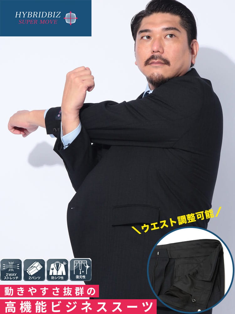 スーツ ストレッチ ウエストアジャスター シングル 2つ釦 ツーパンツ ワンタック フォーマル 2本パンツ ウォッシャブル 大きいサイズ メンズ ビジネス