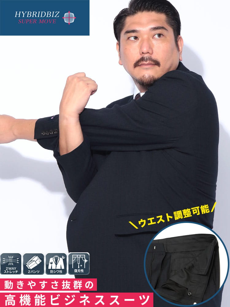 スーツ ストレッチ ウエストアジャスター シングル 2つ釦 ツーパンツ ワンタック フォーマル 2本パンツ ウォッシャブル 大きいサイズ メンズ ビジネス