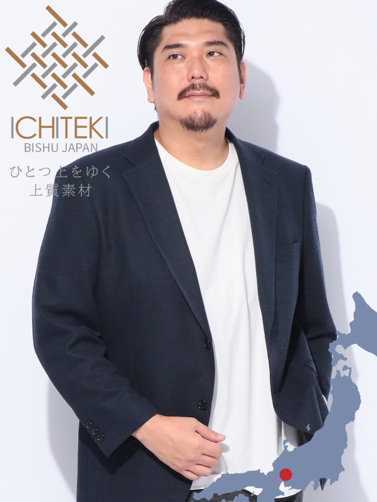 スーツ・ビジネスアウター2着目半額対象商品 テーラード ジャケット ICHITEKI イチテキ JAPAN FABRIC イチテキシングル 2ツ釦 アウター フォーマル テーラード 大きいサイズ メンズ ビジネス