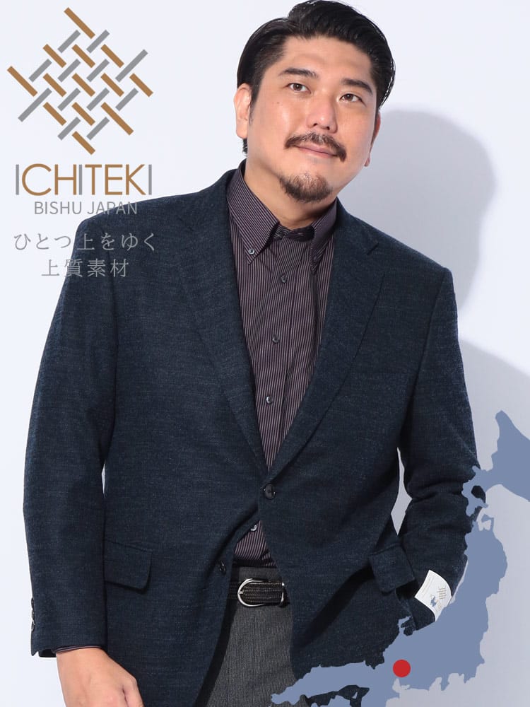 スーツ・ジャケット・コート2着目半額対象商品 テーラード ジャケット ICHITEKI イチテキ JAPAN FABRIC イチテキシングル 2ツ釦 アウター フォーマル ビジカジ 大きいサイズ メンズ ビジネス