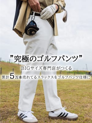 【究極のゴルフパンツ】ノータックパンツ GOLF ネームタグ付き ストレッチ スラックス ボトムス ロングパンツ ゴルフ ビジネス 大きいサイズ メンズ