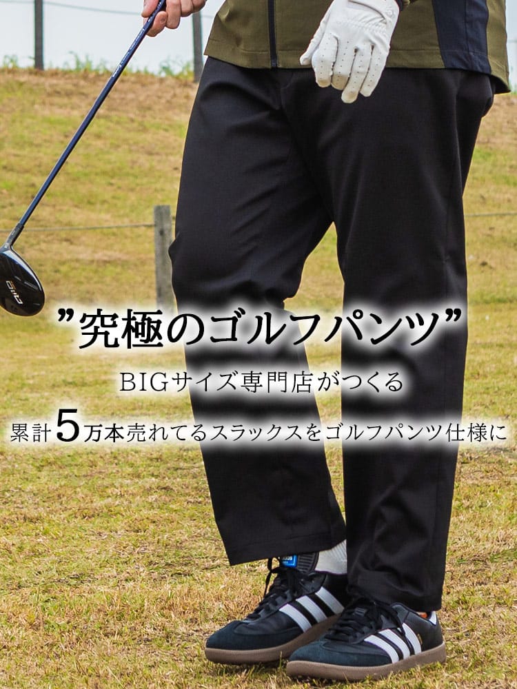 ノータック パンツ GOLF ストレッチ シャーリング ボトムス ロングパンツ ゴルフ シンプル 楽 大きいサイズ メンズ