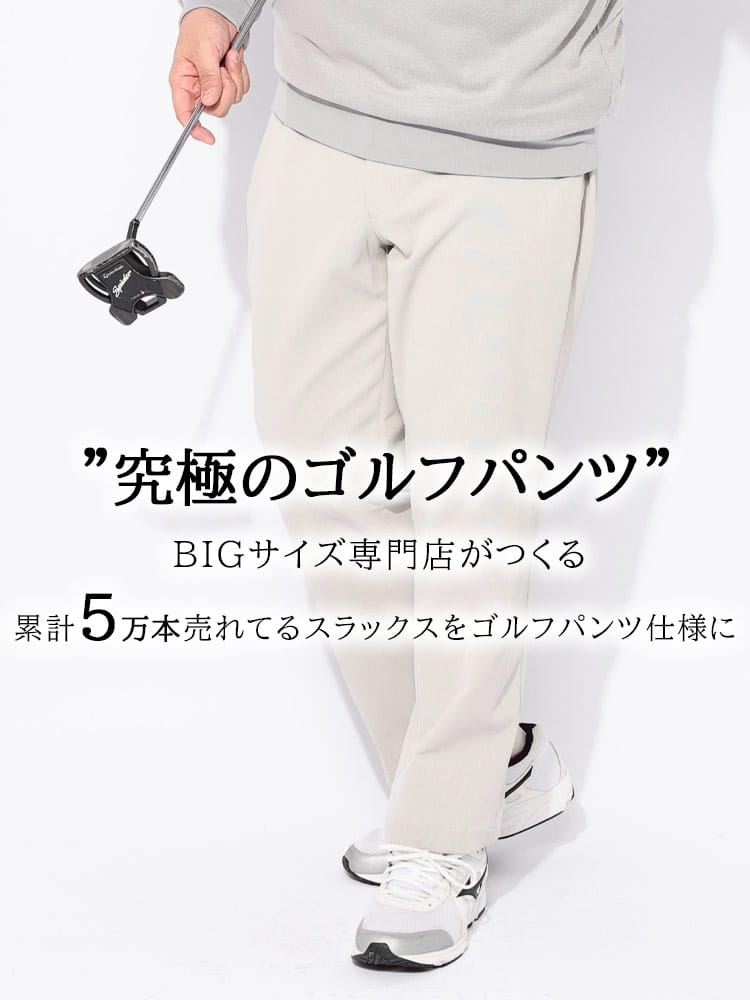 ノータック パンツ GOLF ストレッチ シャーリング ボトムス ロングパンツ ゴルフ シンプル 楽 大きいサイズ メンズ