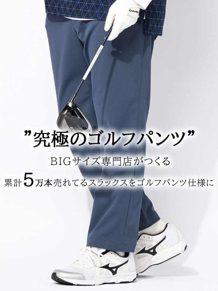 ノータック パンツ GOLF ストレッチ シャーリング ボトムス ロングパンツ ゴルフ シンプル 楽 大きいサイズ メンズ