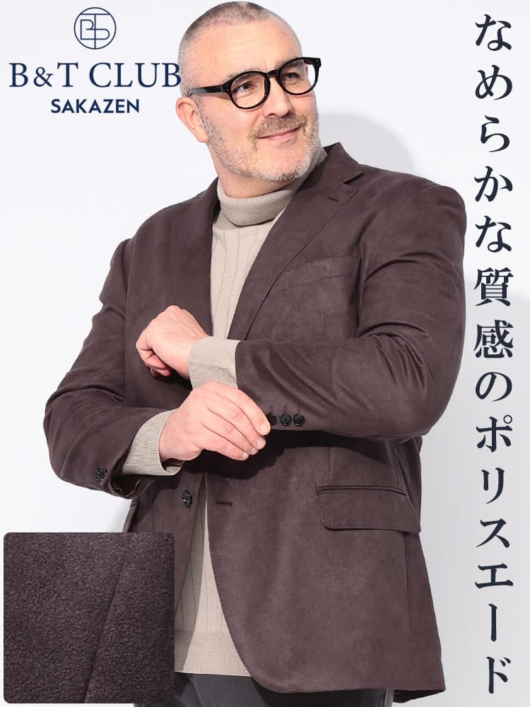スーツ・ジャケット・コート2着目半額対象商品 テーラード ジャケット ポリスエード シングル アウター フォーマル 大きいサイズ メンズ ビジネス 紳士 B＆T CLUB ビーアンドティークラブ