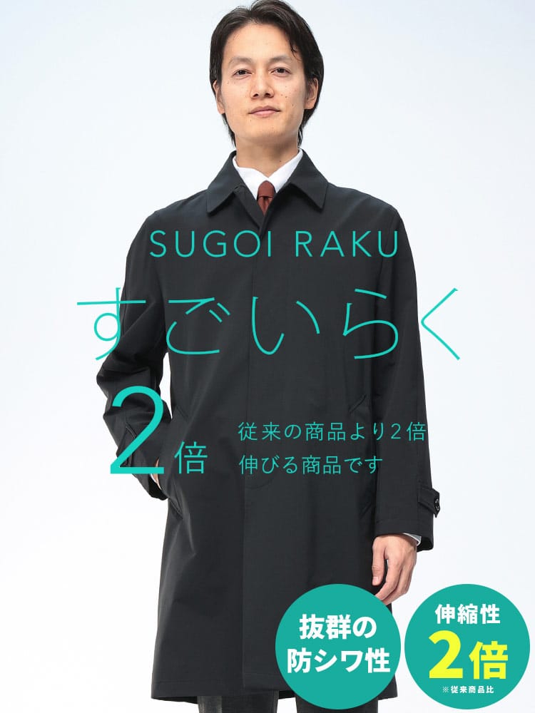 【期間限定コート半額】ステンカラーコート すごいらく ストレッチ シングル アウター コート フォーマル 無地 楽 伸縮 防シワ メンズ ビジネス 紳士 HYBRIDBIZ ハイブリッドビズ
