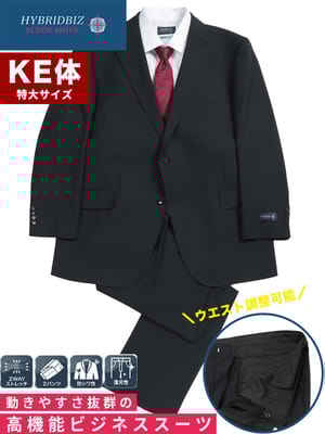 スーツ メンズ 大きいサイズ 2WAYストレッチ ウエストアジャスター 2パンツ シングルスーツ HYBRIDBIZ ハイブリッドビズ