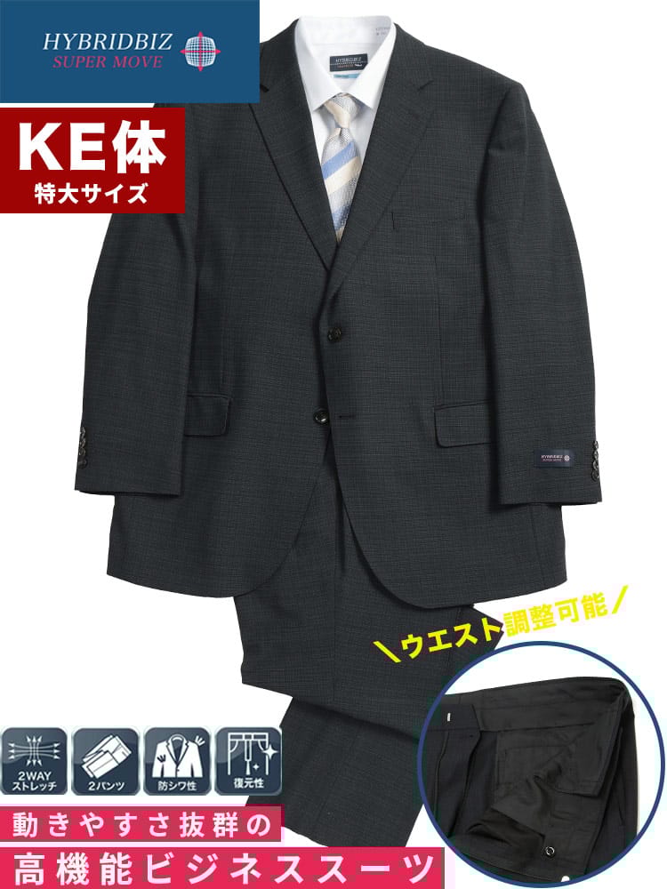 スーツ メンズ 大きいサイズ 2WAYストレッチ ウエストアジャスター 2パンツ シングルスーツ HYBRIDBIZ ハイブリッドビズ
