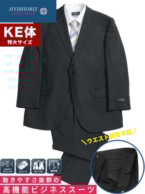 スーツ メンズ 大きいサイズ 2WAYストレッチ ウエストアジャスター 2パンツ シングルスーツ HYBRIDBIZ ハイブリッドビズ