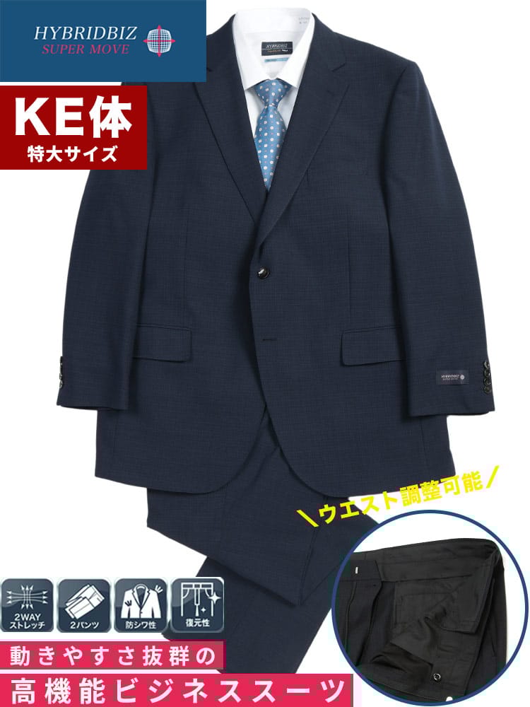 スーツ メンズ 大きいサイズ 2WAYストレッチ ウエストアジャスター 2パンツ シングルスーツ HYBRIDBIZ ハイブリッドビズ