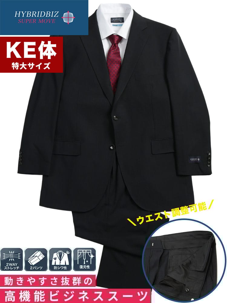 スーツ メンズ 大きいサイズ 2WAYストレッチ ウエストアジャスター 2パンツ シングルスーツ HYBRIDBIZ ハイブリッドビズ