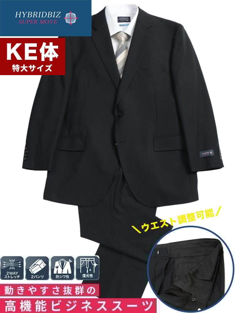 スーツ メンズ 大きいサイズ 2WAYストレッチ ウエストアジャスター 2パンツ シングルスーツ HYBRIDBIZ ハイブリッドビズ