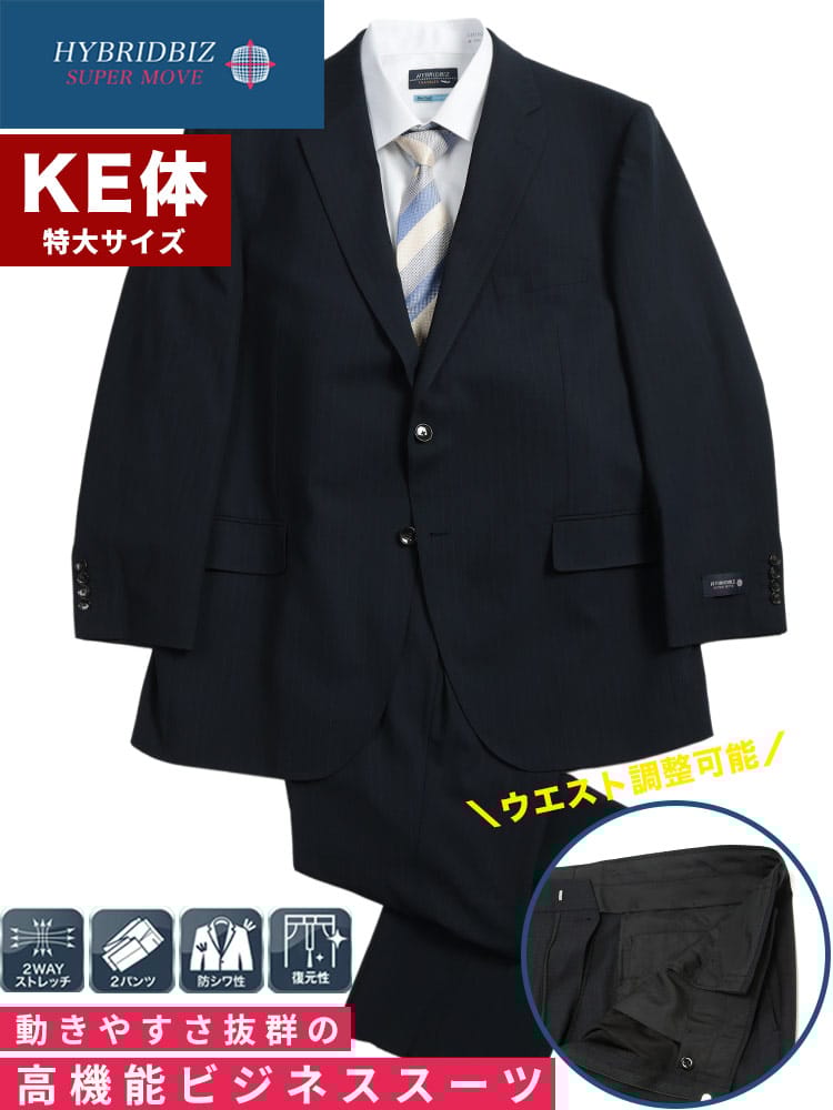 スーツ メンズ 大きいサイズ 2WAYストレッチ ウエストアジャスター 2パンツ シングルスーツ HYBRIDBIZ ハイブリッドビズ