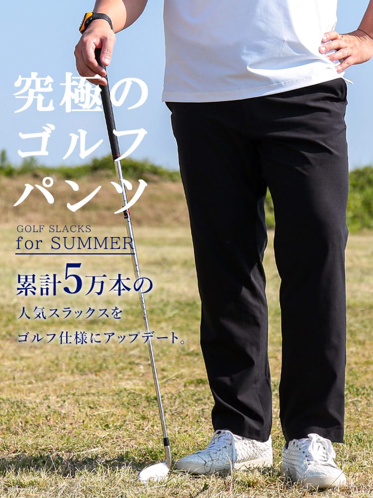【WEB限定価格】ロングパンツ メンズ 大きいサイズ シャーリング ゴルフ ノータック ジップフライ ウエストベルト ボトムス スラックス ストレッチ