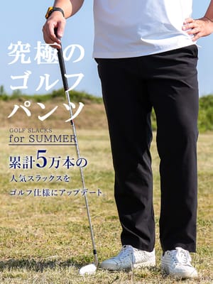 究極のゴルフパンツ 超軽量 ストレッチ ロングパンツ ノータック ジップフライ ボトムス スラックス メンズ 大きいサイズ