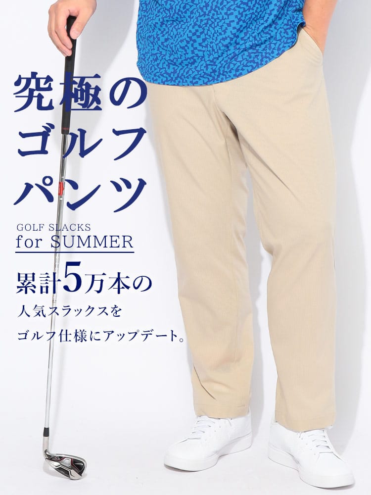 【WEB限定価格】ロングパンツ メンズ 大きいサイズ シャーリング ゴルフ ノータック ジップフライ ウエストベルト ボトムス スラックス ストレッチ