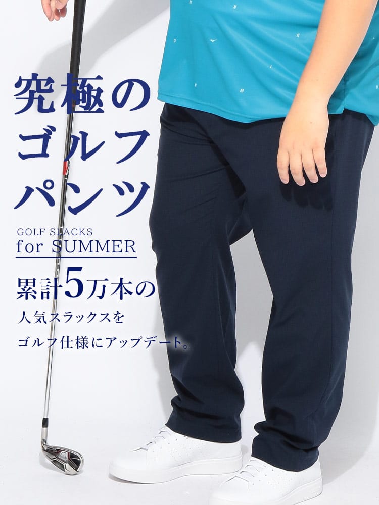 【WEB限定価格】ロングパンツ メンズ 大きいサイズ シャーリング ゴルフ ノータック ジップフライ ウエストベルト ボトムス スラックス ストレッチ