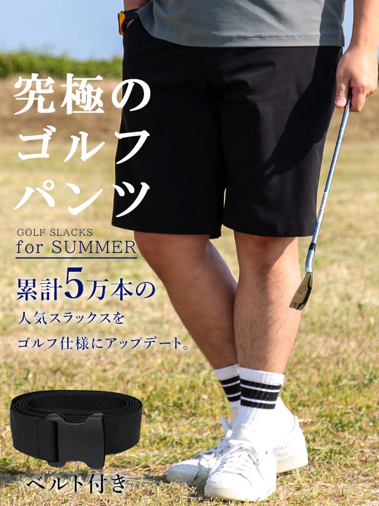 【WEB限定価格】ショートパンツ メンズ 大きいサイズ シャーリング ゴルフ ノータック ジップフライ ウエストベルト ボトムス ショーツ ストレッチ