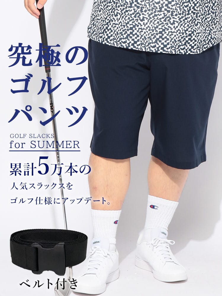 【WEB限定価格】ショートパンツ メンズ 大きいサイズ シャーリング ゴルフ ノータック ジップフライ ウエストベルト ボトムス ショーツ ストレッチ
