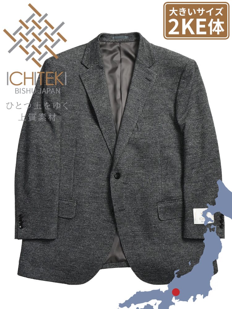 スーツ・ビジネスアウター2着目半額対象商品 テーラードジャケット メンズ 大きいサイズ ICHITEKI JAPAN FABRIC 総柄 シングル2ツ釦 イチテキ 日本生地 ウール混 3L 4L 2KE体 秋冬