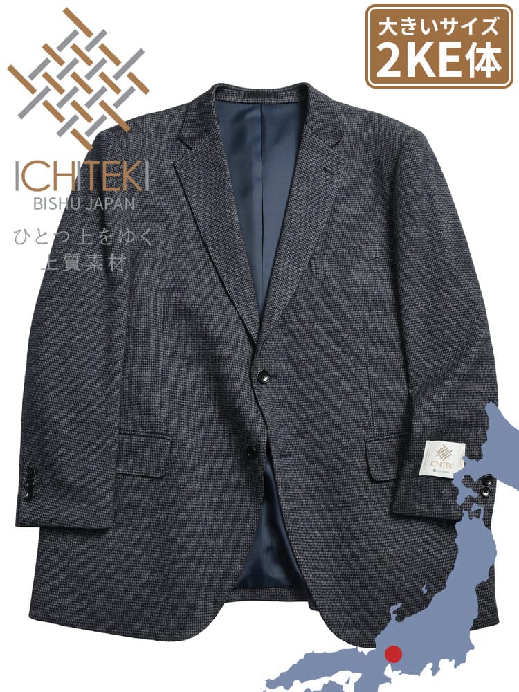 スーツ・ビジネスアウター2着目半額対象商品 テーラードジャケット メンズ 大きいサイズ ICHITEKI JAPAN FABRIC 総柄 シングル2ツ釦 イチテキ 日本生地 ウール混 3L 4L 2KE体 秋冬