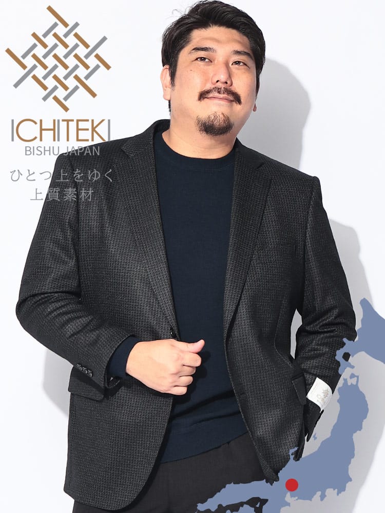 スーツ・ビジネスアウター2着目半額対象商品 テーラードジャケット メンズ 大きいサイズ ICHITEKI JAPAN FABRIC 総柄 シングル2ツ釦 日本生地 ウール混 イチテキ 3L 4L 5L ヘリンボーン 秋冬