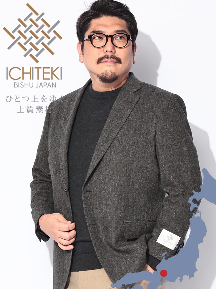 スーツ・ビジネスアウター2着目半額対象商品 テーラードジャケット メンズ 大きいサイズ ICHITEKI JAPAN FABRIC シングル2ツ釦 日本生地 ウール混 イチテキ 3L 4L 5L 6L 7L 8L ネップ ツイード アイビー 秋冬