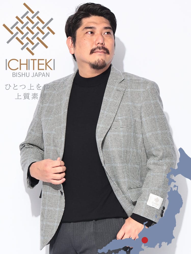 スーツ・ビジネスアウター2着目半額対象商品 テーラードジャケット メンズ 大きいサイズ ICHITEKI JAPAN FABRIC 総柄 シングル2ツ釦 日本生地 ウール混 カシミヤ混 イチテキ 3L 4L 5L 6L 7L ツイード 秋冬