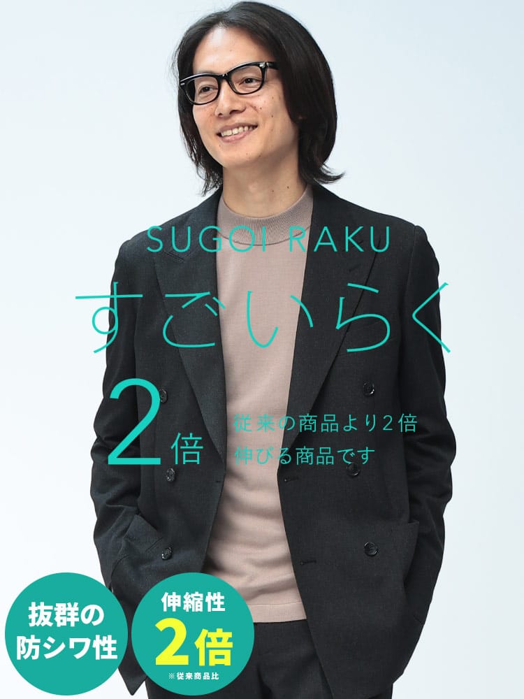ジャケット メンズ SUGOIRAKU すごいらく 80th 6つ釦 ダブルジャケット HYBRIDBIZ ハイブリッドビズ
