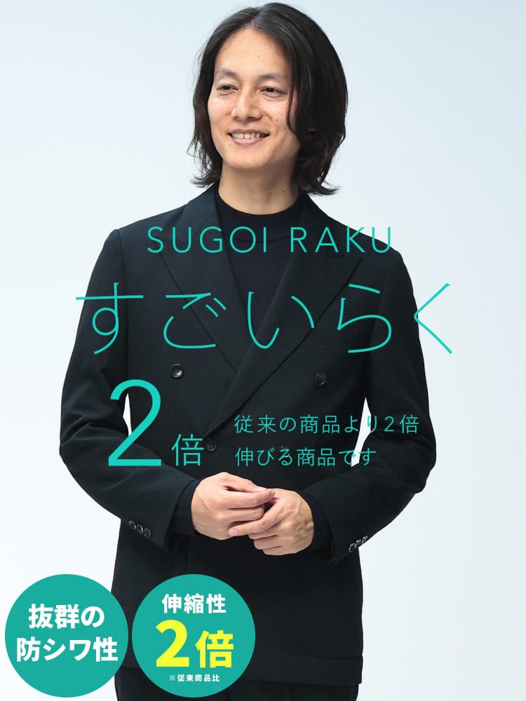 ジャケット メンズ SUGOIRAKU すごいらく 80th 6つ釦 ダブルジャケット HYBRIDBIZ ハイブリッドビズ