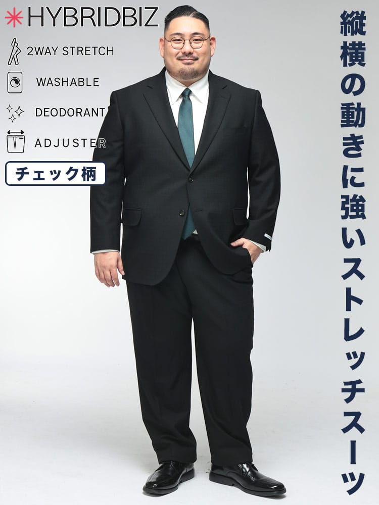 スーツ・ビジネスアウター2着目半額対象商品 シングル スーツ メンズ 大きいサイズ 2つ釦 デオドラント 洗える ２パンツ アジャスター ウエスト 調整 6cm 股ずれ防止 大シック ストレッチ KB KBE 2KE TAB 2L 3L 4L 5L 6L 7L 8L HYBRIDBIZ ハイブリッドビズ