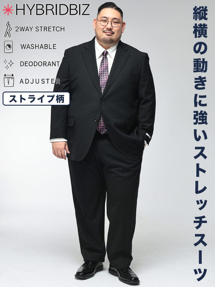 スーツ・ビジネスアウター2着目半額対象商品 シングル スーツ メンズ 大きいサイズ 2つ釦 デオドラント 洗える ２パンツ アジャスター ウエスト 調整 6cm 股ずれ防止 大シック ストレッチ KB KBE 2KE TAB 2L 3L 4L 5L 6L 7L 8L HYBRIDBIZ ハイブリッドビズ