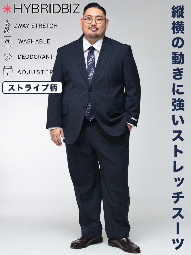 スーツ・ビジネスアウター2着目半額対象商品 シングル スーツ メンズ 大きいサイズ 2つ釦 デオドラント 洗える ２パンツ アジャスター ウエスト 調整 6cm 股ずれ防止 大シック ストレッチ KB KBE 2KE TAB 2L 3L 4L 5L 6L 7L 8L HYBRIDBIZ ハイブリッドビズ