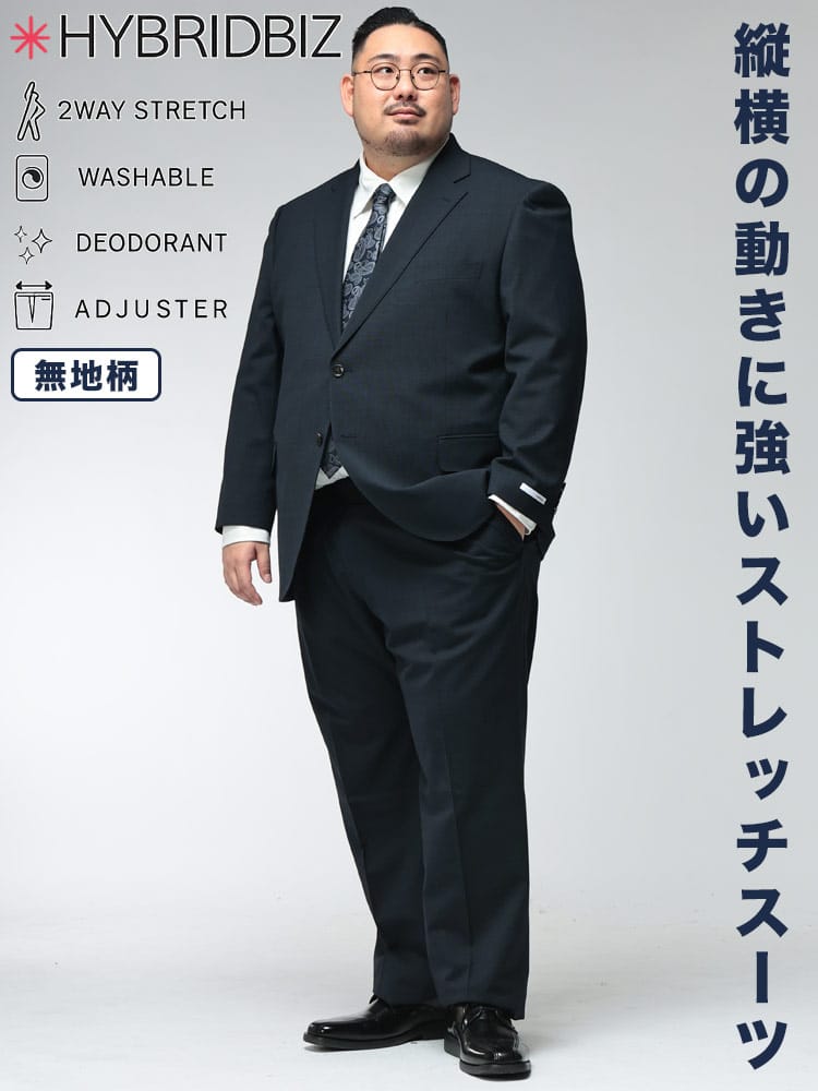 スーツ・ビジネスアウター2着目半額対象商品 シングル スーツ メンズ 大きいサイズ 2つ釦 デオドラント 洗える ２パンツ アジャスター ウエスト 調整 6cm 股ずれ防止 大シック ストレッチ KB KBE 2KE TAB 2L 3L 4L 5L 6L 7L 8L HYBRIDBIZ ハイブリッドビズ