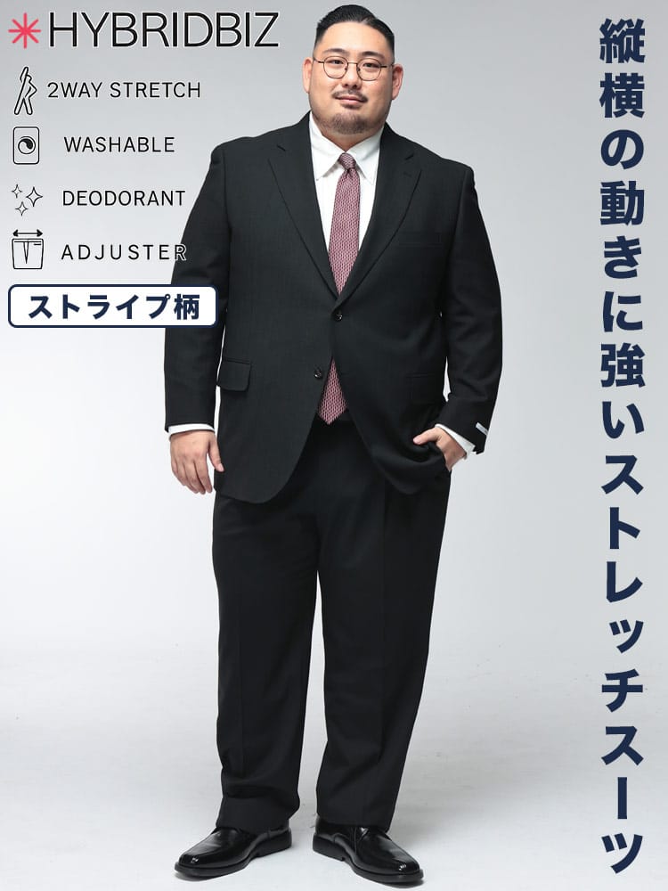 スーツ・ビジネスアウター2着目半額対象商品 シングル スーツ メンズ 大きいサイズ 2つ釦 デオドラント 洗える ２パンツ アジャスター ウエスト 調整 6cm 股ずれ防止 大シック ストレッチ KB KBE 2KE TAB 2L 3L 4L 5L 6L 7L 8L HYBRIDBIZ ハイブリッドビズ