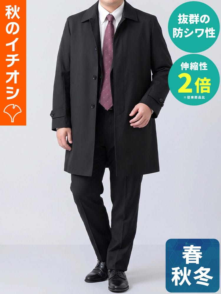 ステンカラー コート メンズ 大きいサイズ コート HYBRIDBIZ HOME SUGOIRAKU 楽 伸縮 防シワ ストレッチ 春 秋 冬 HYBRIDBIZ ハイブリッドビズ