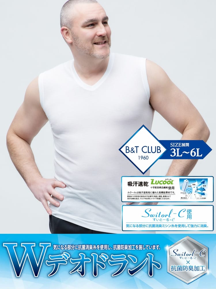 大きいサイズ メンズ B＆T CLUB ルクール Wデオドラント 吸汗速乾 Vネック ノースリーブ Tシャツ クールビズ 節電 涼しい 暑さ対策