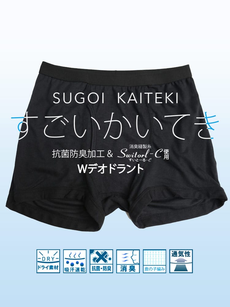 大きいサイズ メンズ B＆T CLUB ビーアンドティークラブ すごいかいてき Wデオドラント 抗菌防臭 無地 前開き ボクサーパンツ 3L 4L 5L 6L